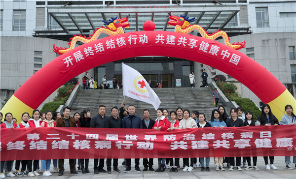 9227新葡的京集团举行“开展终结结核行动 共建共享健康中国”活动