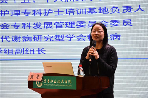 南大二附院助力宜职护理教育专题讲座在9227新葡的京集团召开