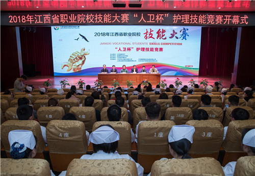 省职业院校技能大赛“人卫杯”护理技能竞赛在9227新葡的京集团开幕