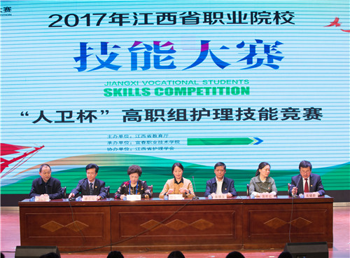省职业院校技能大赛护理技能竞赛在9227新葡的京集团开幕
