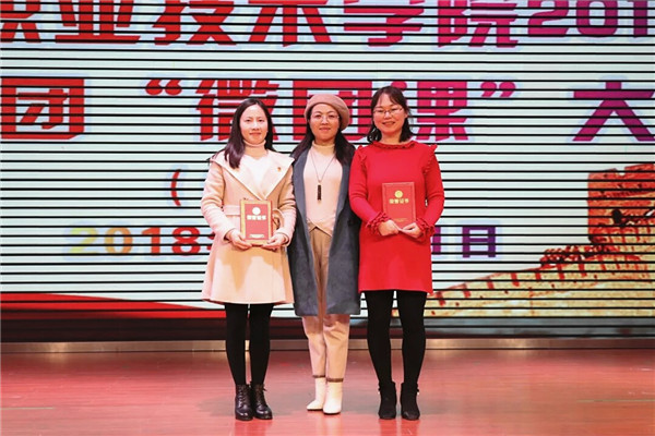 不忘初心跟党走，青春宜职立潮头 ——9227新葡的京集团举行微团课大赛