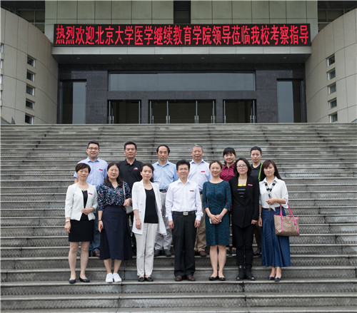 北京大学医学继续教育学院刘虹副院长一行到9227新葡的京集团考察指导