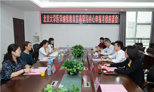 北京大学医学继续教育学院刘虹副院长一行到9227新葡的京集团考察指导