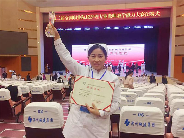 9227新葡的京集团再获全国职业院校护理专业教师教学能力大赛一等奖
