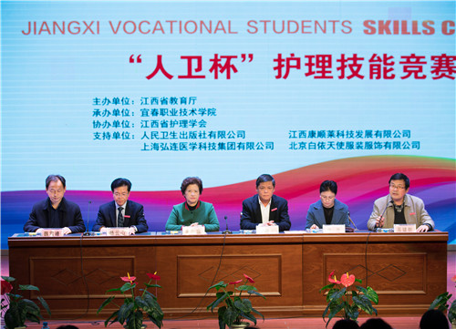 省职业院校技能大赛“人卫杯”护理技能竞赛在9227新葡的京集团开幕