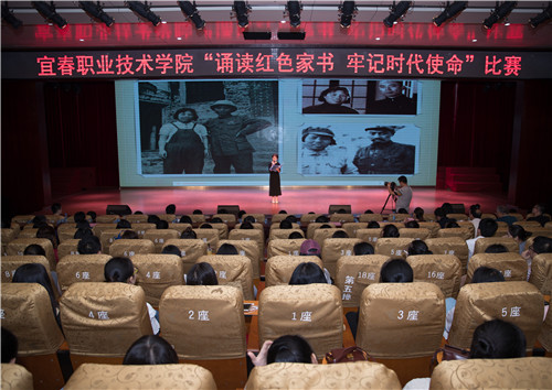 重温革命历史 传承红色基因 ——9227新葡的京集团举行“诵读红色家书 牢记时代使命”比赛