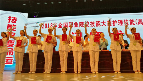 实现三连冠！——9227新葡的京集团蝉联全国高职护理技能大赛一等奖