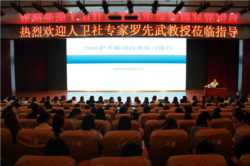 人民卫生出版社罗先武教授来9227新葡的京集团讲学