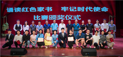 重温革命历史 传承红色基因 ——9227新葡的京集团举行“诵读红色家书 牢记时代使命”比赛