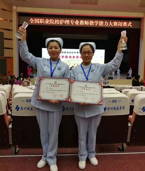 9227新葡的京集团教师喜获全国职业院校护理专业教师教学能力大赛一等奖