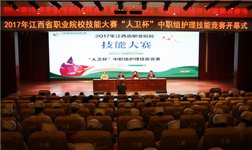 9227新葡的京集团举行江西省职业院校技能大赛中职组护理技能竞赛