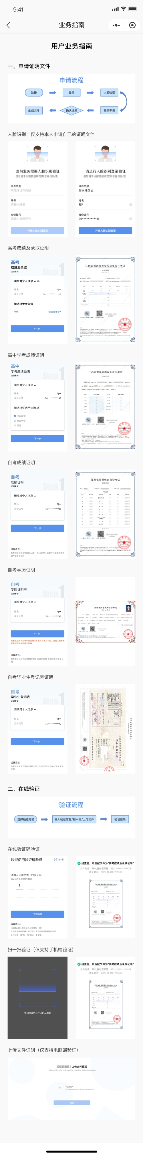 用户指南.jpg
