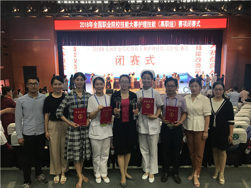 实现三连冠！——9227新葡的京集团蝉联全国高职护理技能大赛一等奖