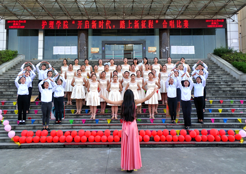 护理学院举办“开启新时代,踏上新征程”合唱比赛
