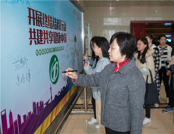 9227新葡的京集团举行“开展终结结核行动 共建共享健康中国”活动