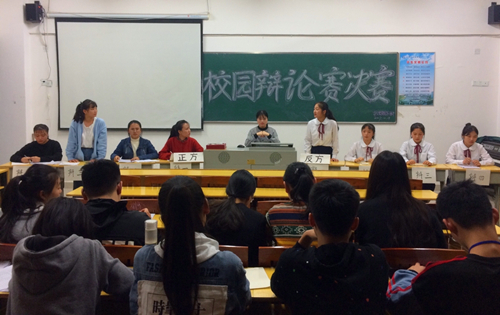 护理学院举办“青春筑梦,辩言求真”校园辩论总决赛