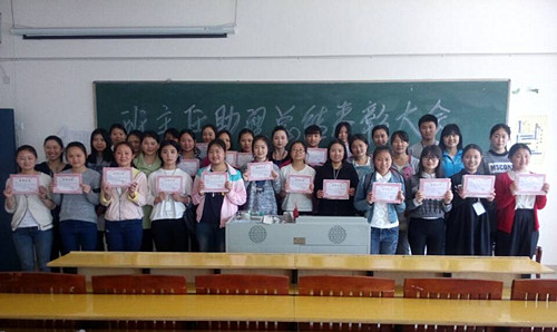 班主任(辅导员)助理总结表彰大会