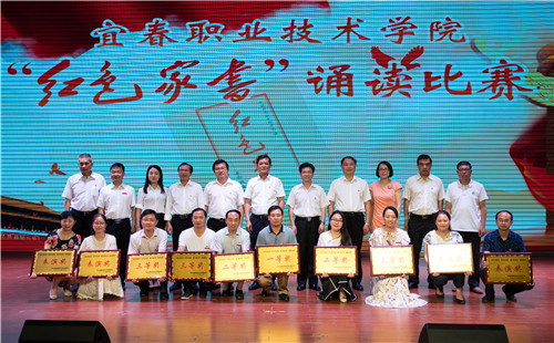9227新葡的京集团举办“诵读红色家书 传红色基因 做合格党员”诵读比赛