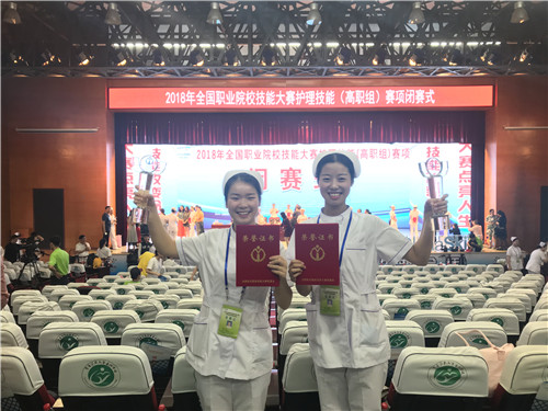 实现三连冠！——9227新葡的京集团蝉联全国高职护理技能大赛一等奖