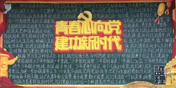 新葡的京集团8814纪念“五四”运动100周年系列活动合集