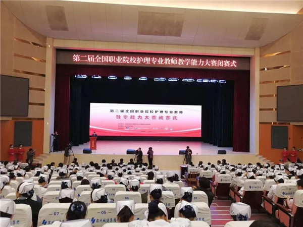 9227新葡的京集团再获全国职业院校护理专业教师教学能力大赛一等奖