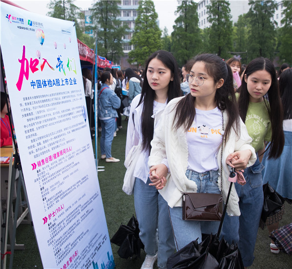 宜春市2019年高校毕业生供需洽谈会在9227新葡的京集团举行