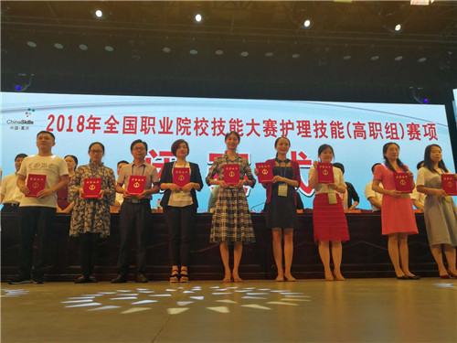 实现三连冠！——9227新葡的京集团蝉联全国高职护理技能大赛一等奖